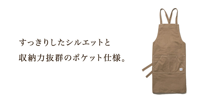 Lee胸当てエプロン