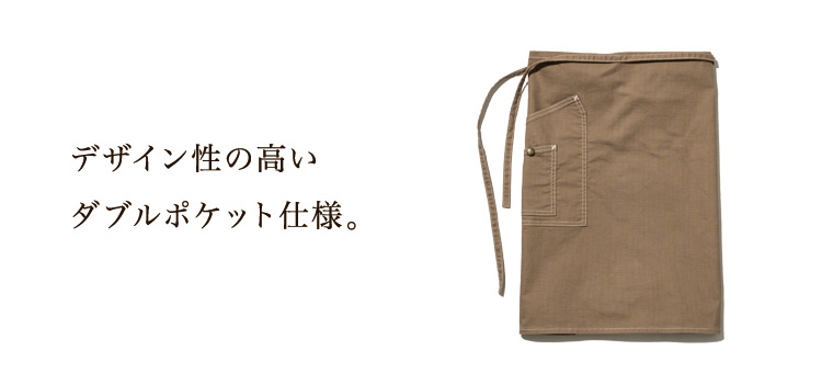 Leeミドルエプロン