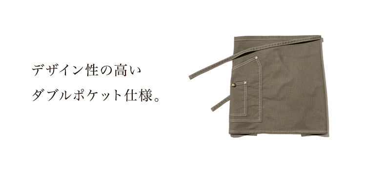 Leeショート丈エプロン