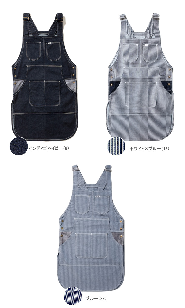 Leeエプロンカラーバリエーション