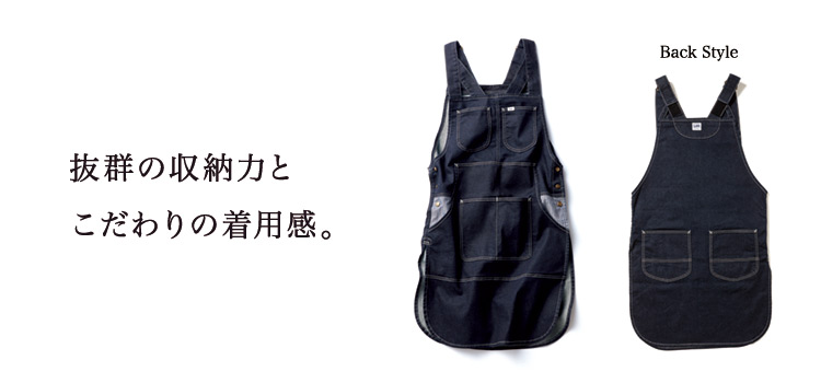 Leeチュニックエプロン