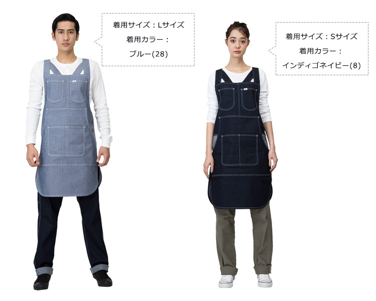 Leeエプロン着用画像