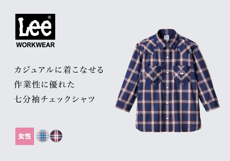 Leeウエスタンシャツ