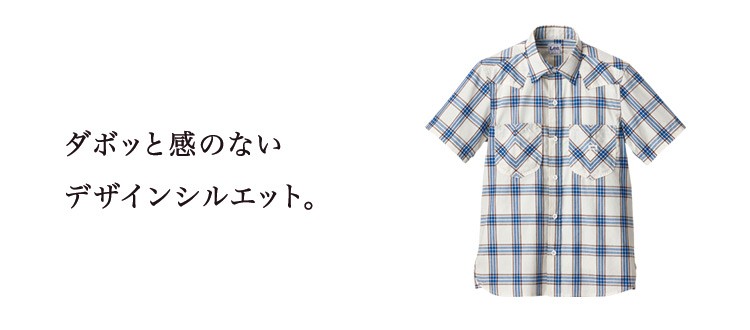 Leeウエスタンシャツ