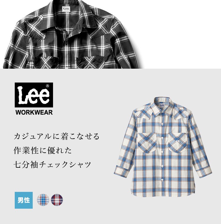 Leeウエスタンシャツ