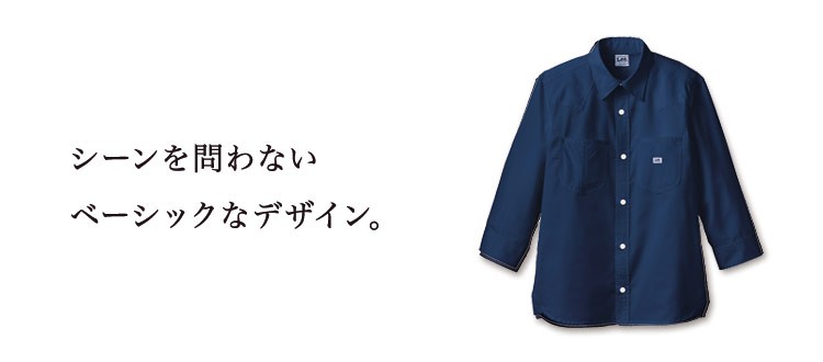 LEE七分袖シャツ