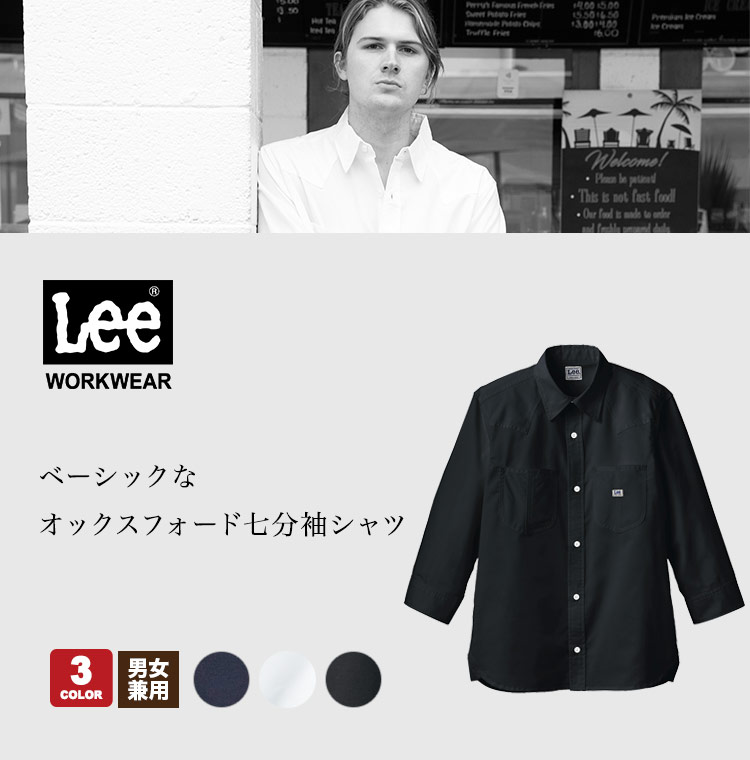 LEE七分袖シャツ