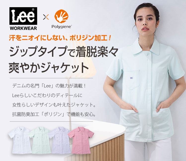 Lee(リー)ジップタイプ スクラブジャケット メイン画像