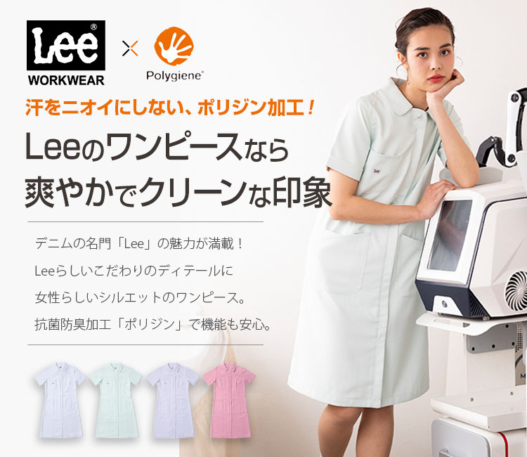 Lee(リー)ジップタイプ ワンピース メイン画像