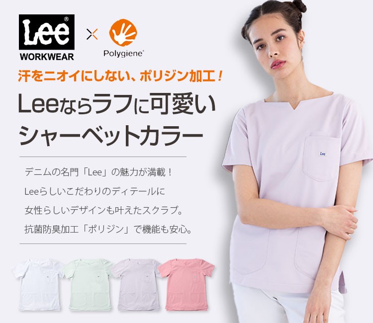 Lee(リー)レディーススクラブ メイン画像