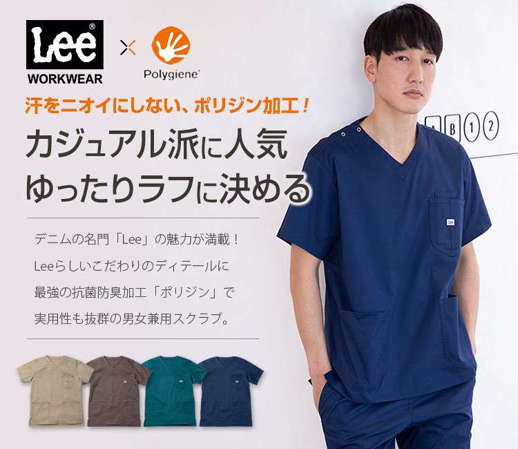 Lee(リー)スクラブ メイン画像