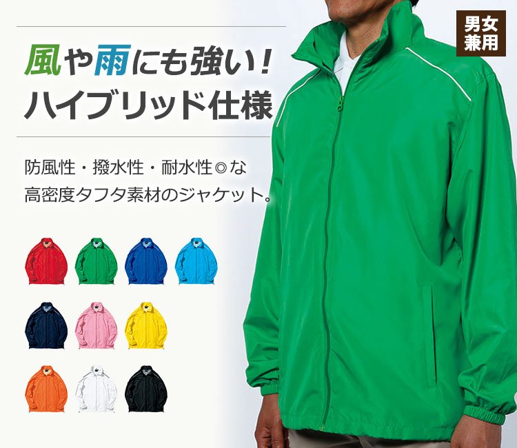 風邪や雨にも強い!ハイブリッド仕様