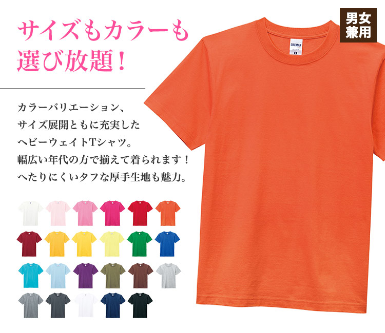 フィット感がずっとヘタらないタフなヘビーウェイトTシャツ(34-ms1148)