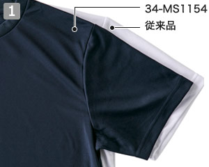 ポリジン-ドライTシャツ(34-MS1154)の商品詳細「すっきりシルエット」
