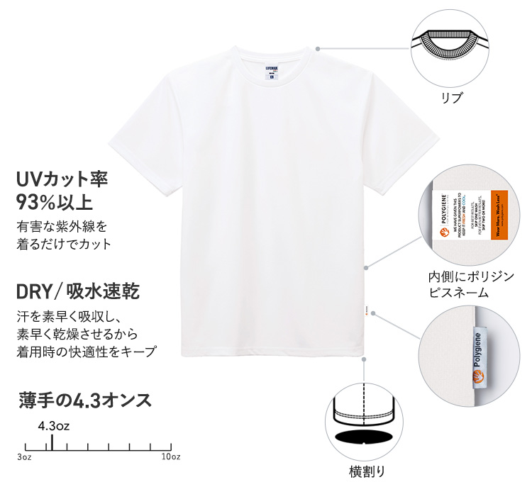 ポリジン-ドライTシャツ(34-MS1190)の商品詳細