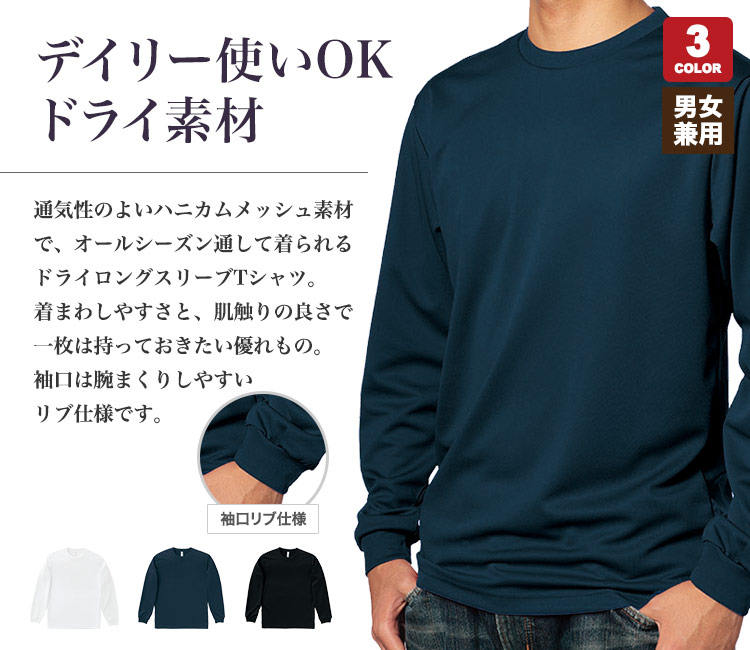 デイリー使いできるロングスリーブTシャツ(34-ms1603)