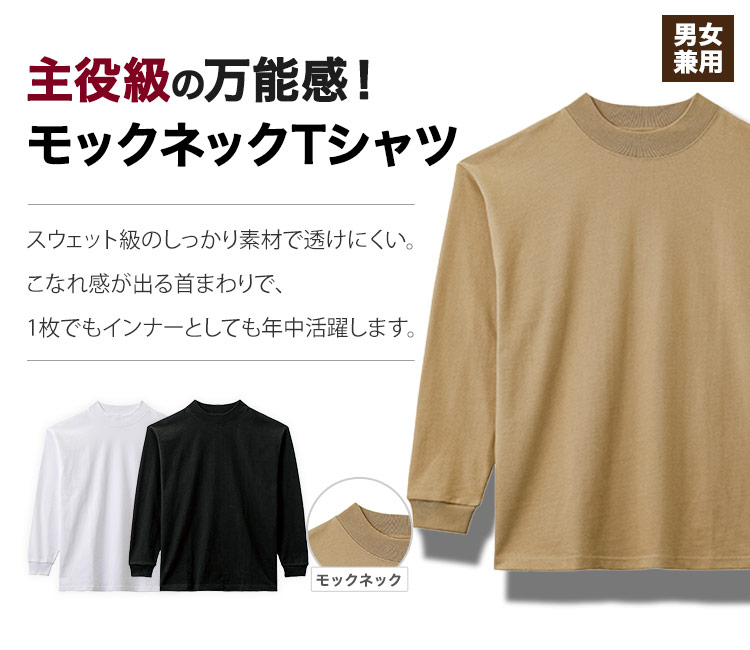 スーパーヘビーウェイトロングスリーブTシャツ(34-ms1610)のメイン画像