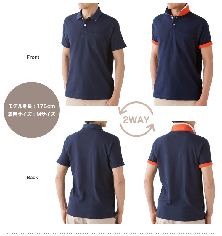 2WAYカラーポケット付きポロシャツ 男性178cm・Mサイズ着用例(34-MS3116)