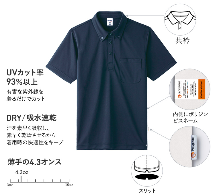ポリジン-ドライボタンダウンポロシャツ(34-MS3126)の商品詳細