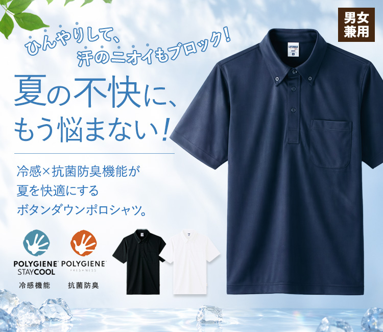 ポリジン-ドライボタンダウンポロシャツ(34-MS3126)