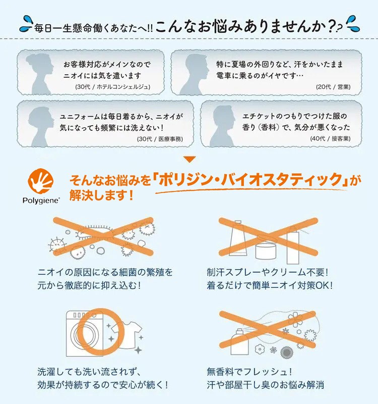 ポリジン素材紹介画像