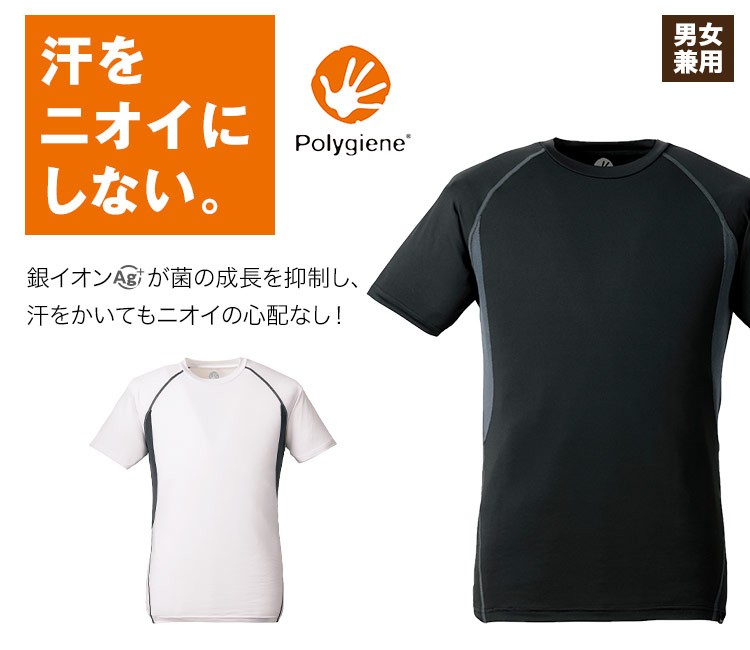 半袖コンプレッション(34-RC3908)のメイン画像