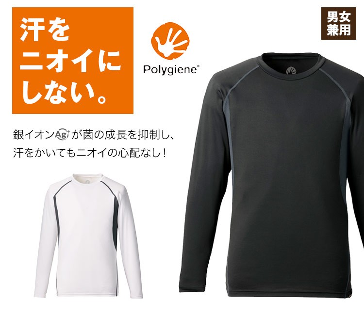 長袖コンプレッション(34-RC3909)のメイン画像