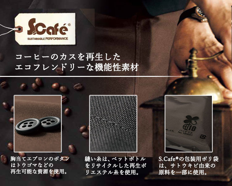 Scafeの画像
