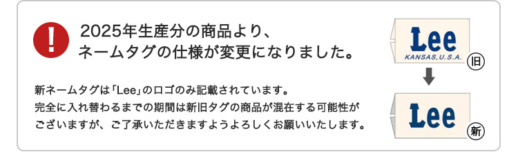 ネーム仕様変更