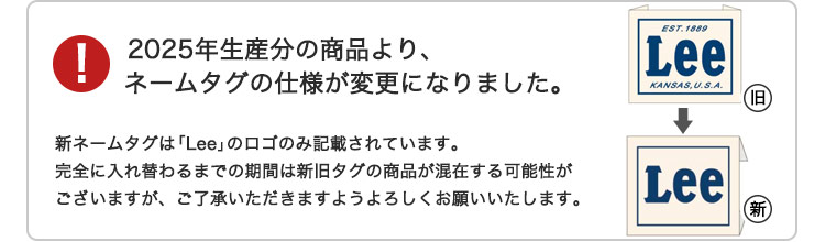 ネーム仕様変更