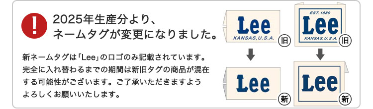 ネーム仕様変更