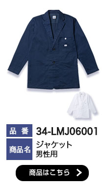 Lee 男性用ジャケット