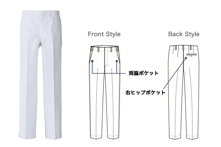 セブンユニフォームのツイルパンツ(35-al0431-8)画像