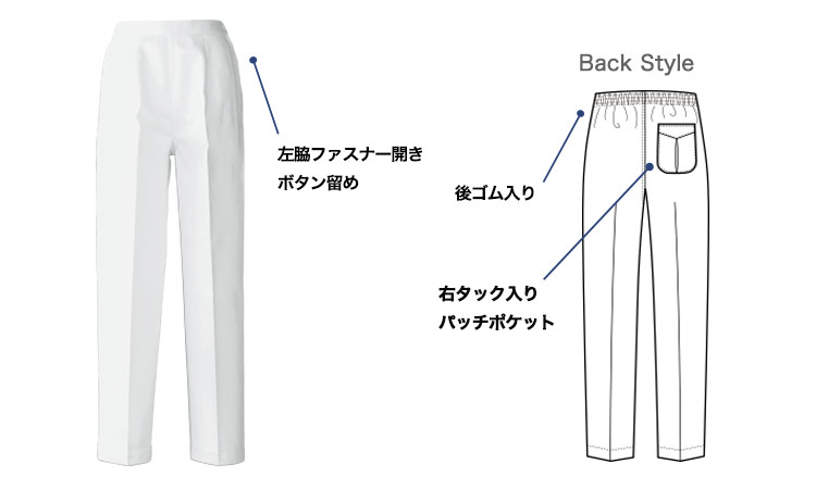 セブンユニフォームのツイルパンツ(35-AL0440-8)画像
