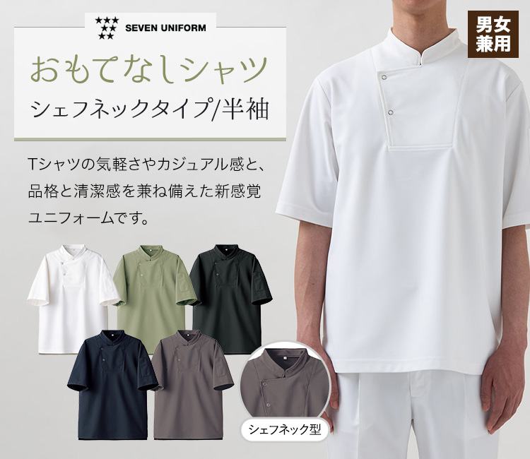 コート半袖(35-CA2144)