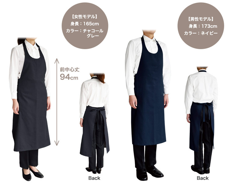 胸当てエプロン(35-CT2359)の着用画像