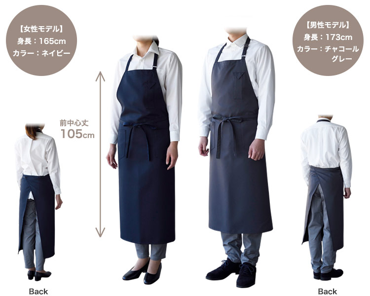 胸当てロングエプロン(35-CT2363)の着用画像