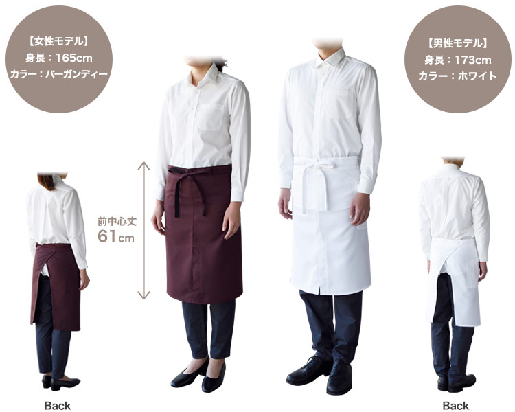 ミドルエプロン(35-CT2364)の着用画像