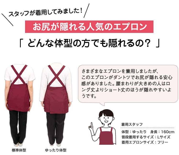 胸当てエプロン(35-CT2398)の商品詳細