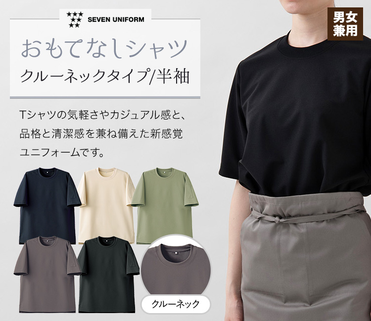 半袖ニットシャツ(35-CU1960)