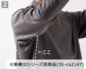 半袖ニットシャツ(35-CU1962)の商品詳細「袖脇下リブ」