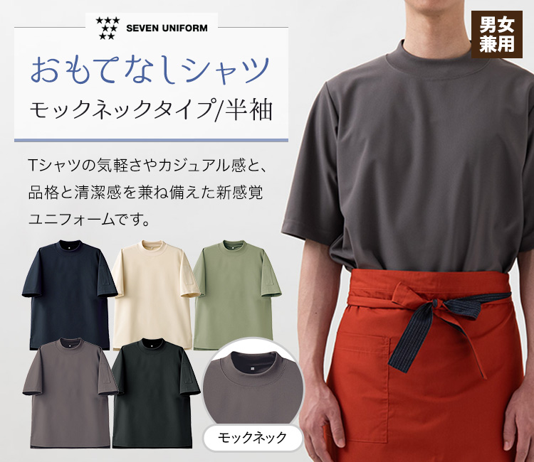 半袖ニットシャツ(35-CU1962)