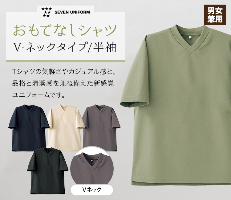 半袖ニットシャツ(35-CU1964)