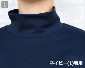 ハイネックニットカットソー(35-CU2356)の商品詳細「ハイネック」