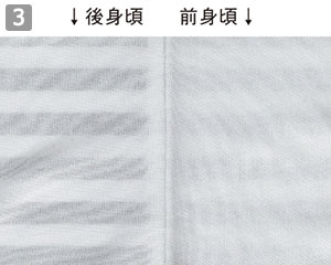 ニットシャツ(35-CU2597)の商品詳細「前身頃2枚仕立て」
