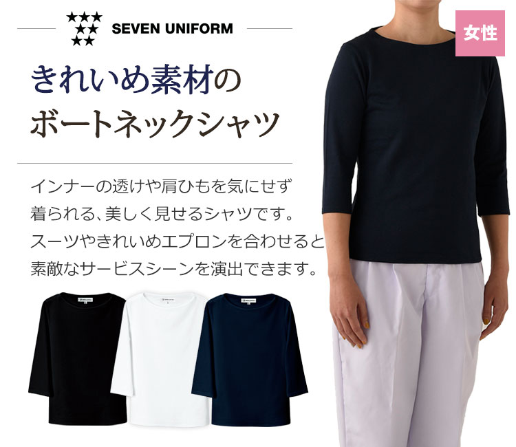 ニットシャツ(35-CU2597)キレイめ素材のニットシャツ