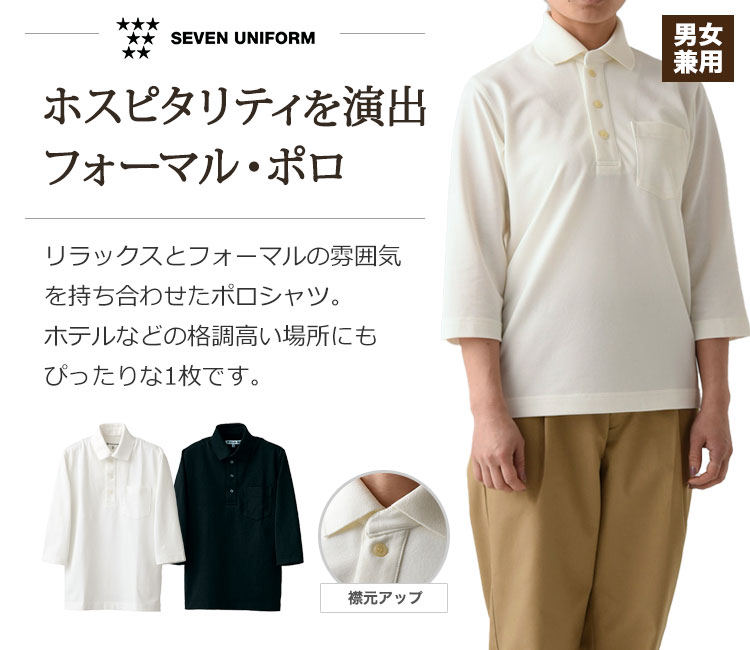 鹿の子ポロシャツ(35-CU2699)