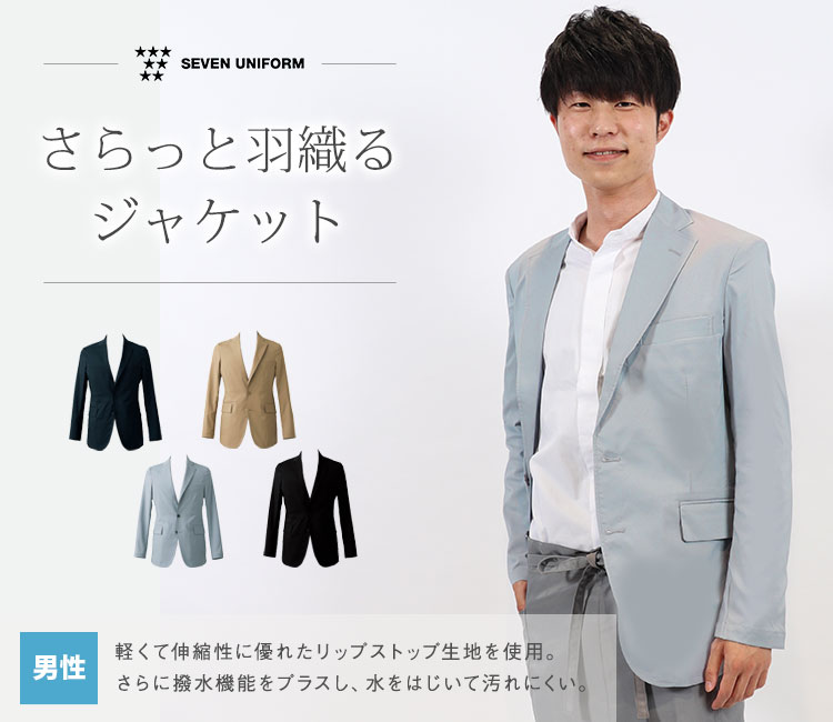 さらっと羽織るジャケット