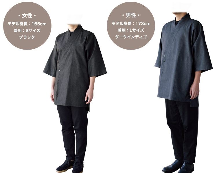 作務衣(35-EA3074)の着用画像