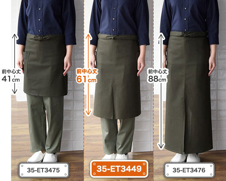 前掛けエプロン(32-27339)の着用画像